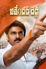Jithender Reddy movie poster