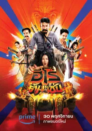 3 Idiot Heroes movie poster