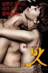 Taste movie poster