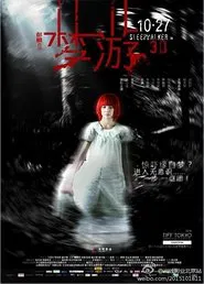 Sleepwalker movie poster