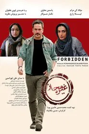 Forbidden movie poster