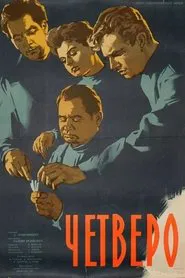 Four movie poster