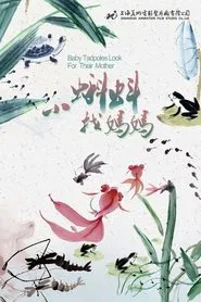 Where is Mama movie poster