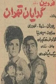 Beggars of Tehran movie poster