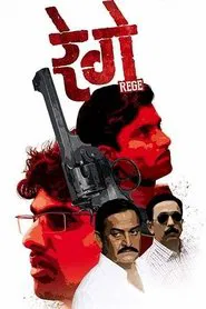 Rege movie poster