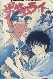 The Samurai movie poster