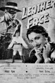 Leatherface movie poster