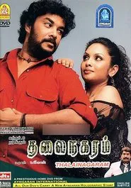 Thalai Nagaram movie poster
