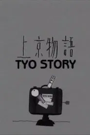 Tyo Story movie poster