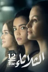 Tuesday 12 movie poster