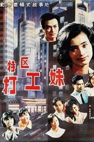 Working Girls in Special Economic Zone movie poster