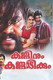 Kanninum Kannadikkum movie poster