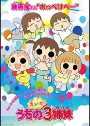 Uchi no Sanshimai movie poster