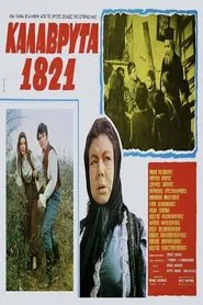 Poster do filme Καλάβρυτα 1821