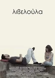 Λιβελούλα movie poster