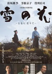 Snowflowers: Seeds of Hope movie poster