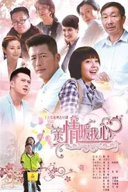 Poster da série 亲情暖我心