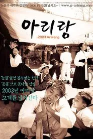 Arirang movie poster