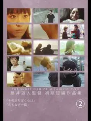 Soon we movie poster