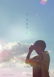 The End of That Summer movie poster