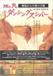 Mr. P's Dancing Sushi Bar movie poster