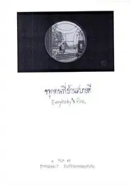 Everybody’s Fine movie poster