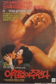 I Give You Everything movie poster