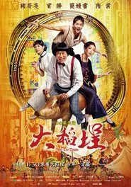 Twa-Tiu-Tiann movie poster