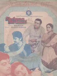 Poster do filme Shriman Shrimati