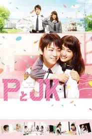 Poster do filme Policeman and Me