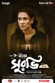Poster do filme Suravi