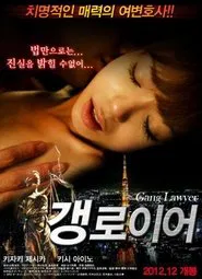 Poster do filme Gang Lawyer