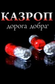 Kazrop movie poster