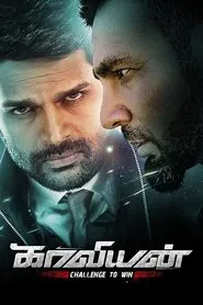 Kaaviyyan movie poster