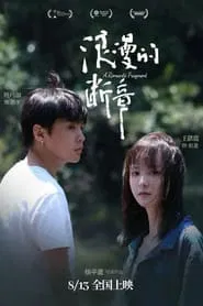 Poster do filme A Romantic Fragment