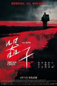 Organ Child movie poster