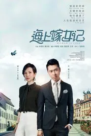 Woman In Love tv show poster