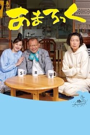 Amalock movie poster