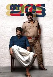 Iratta movie poster