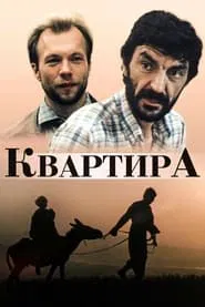 Poster do filme Apartment
