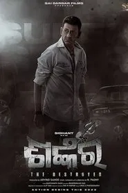 Shankar movie poster