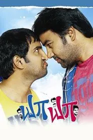 Ya Yaa movie poster