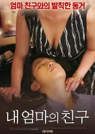 My Mother's Friend movie poster