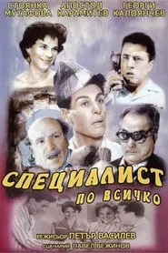 Poster do filme Master of All Trades