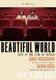 Poster do filme Love in the Time of Petalo