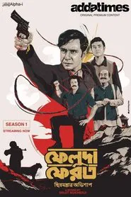 Poster da série Feluda Pherot