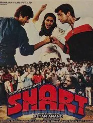 Shart movie poster