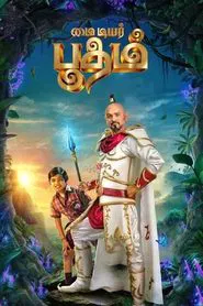 My Dear Bootham movie poster