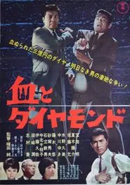 Blood and Diamonds movie poster