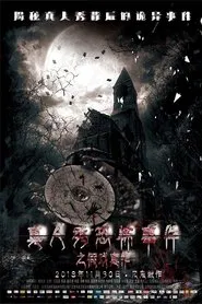 Manipulated movie poster